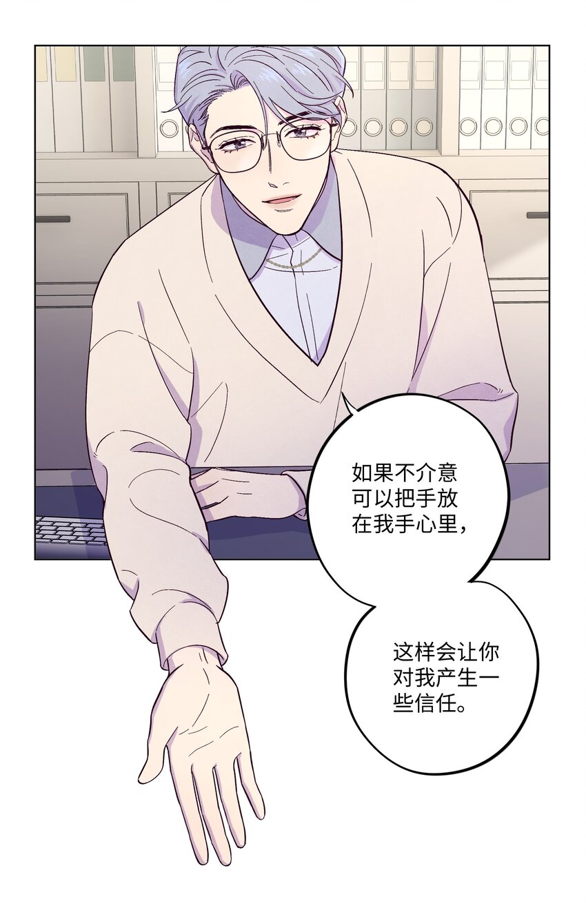 第3话 我怎么会喜欢男人？！27