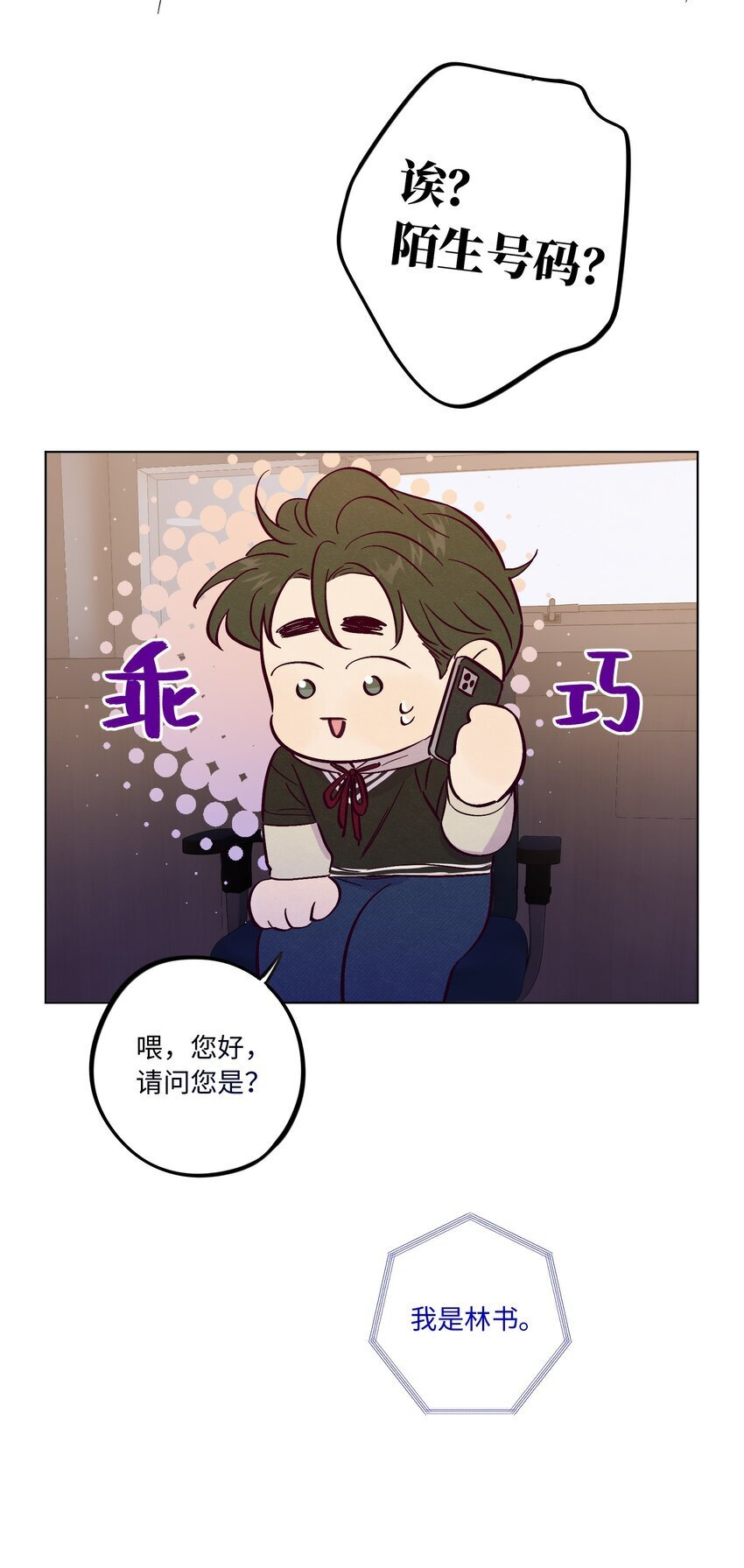 第85话 世界上最温柔的人36
