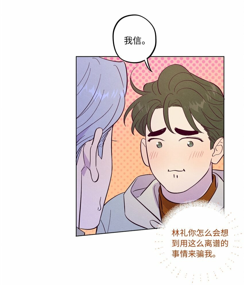 第77话 骗谁呢？！3
