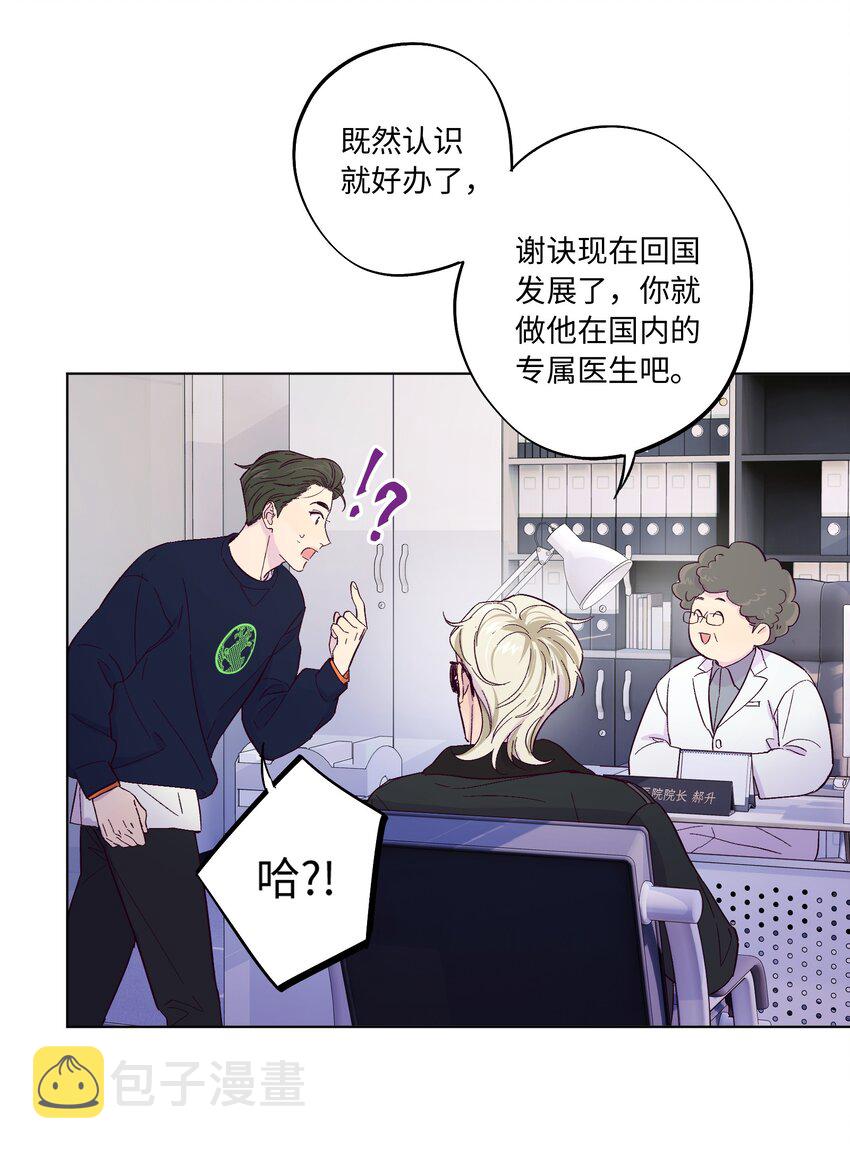 第4话 你不想了解内心的秘密吗？25