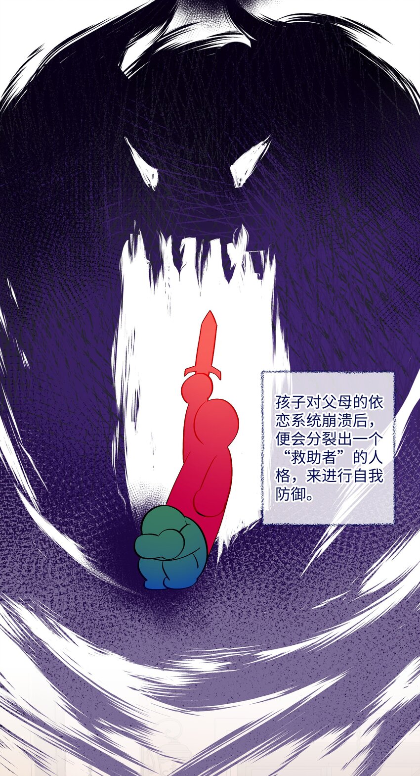 第15话 原来他没有讨厌我！42