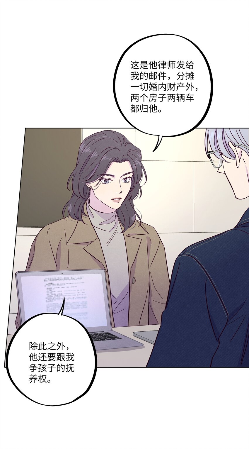第26话 你到底怎么了38