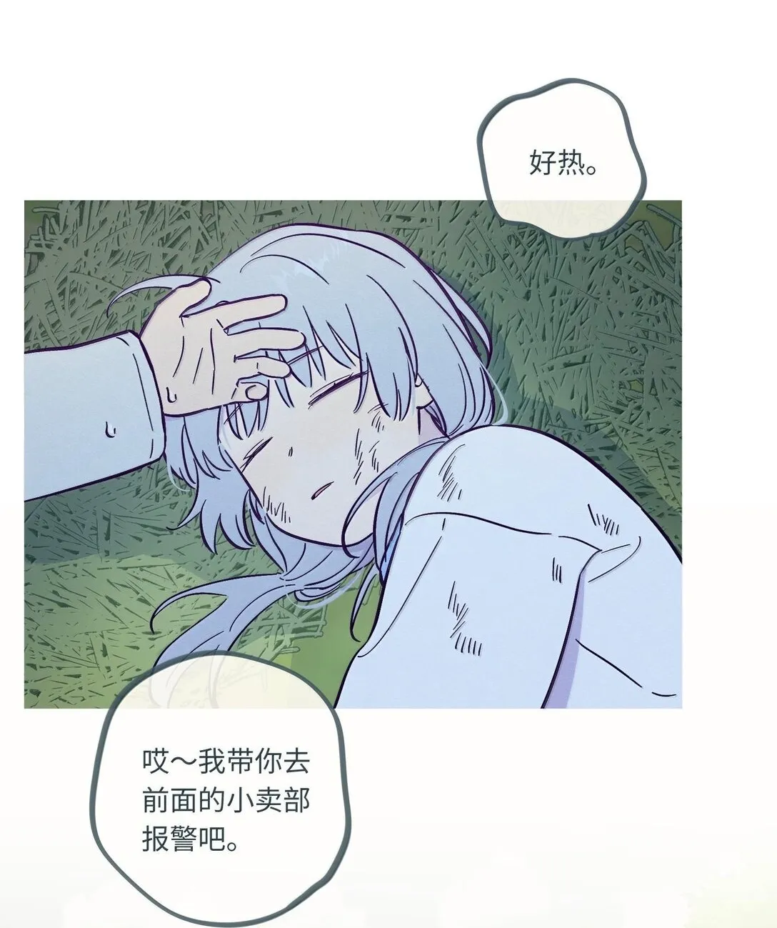 第120话 在天空中获得了自由9