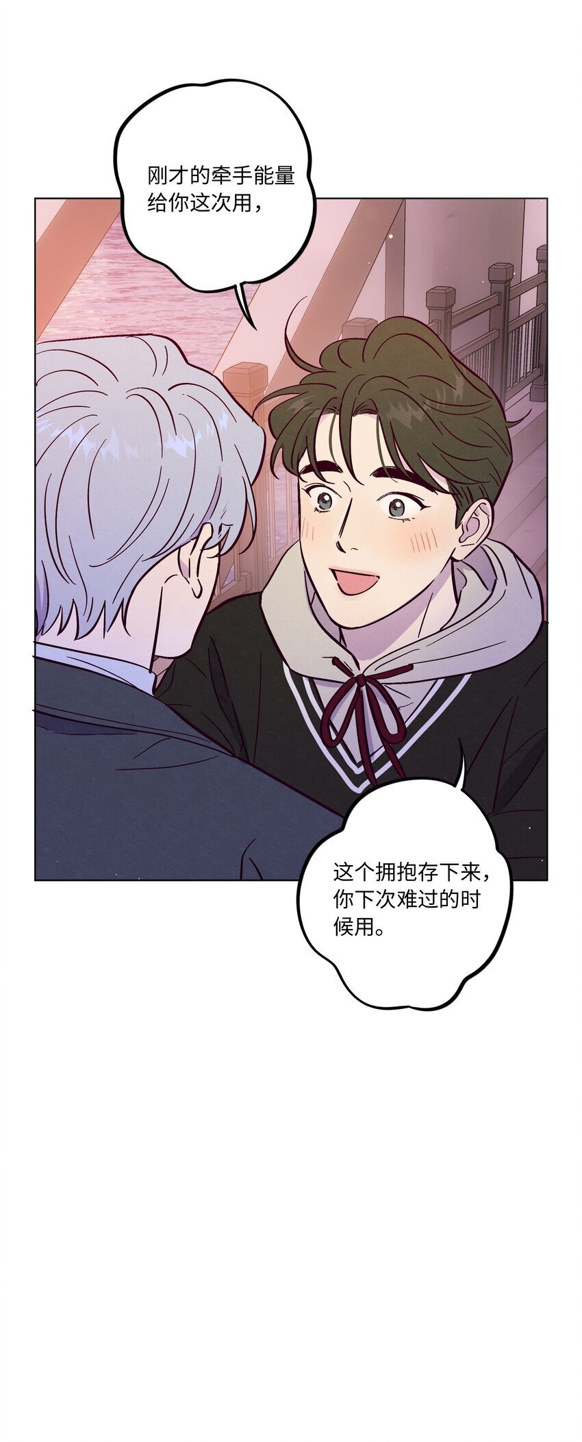 第86话 存档幸福能量12