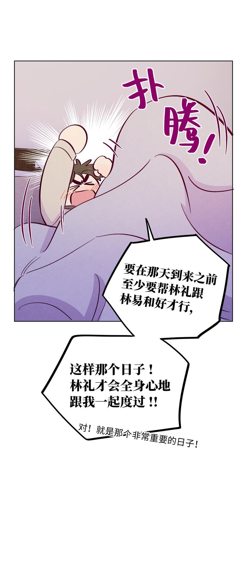 第90话 配得上期待24