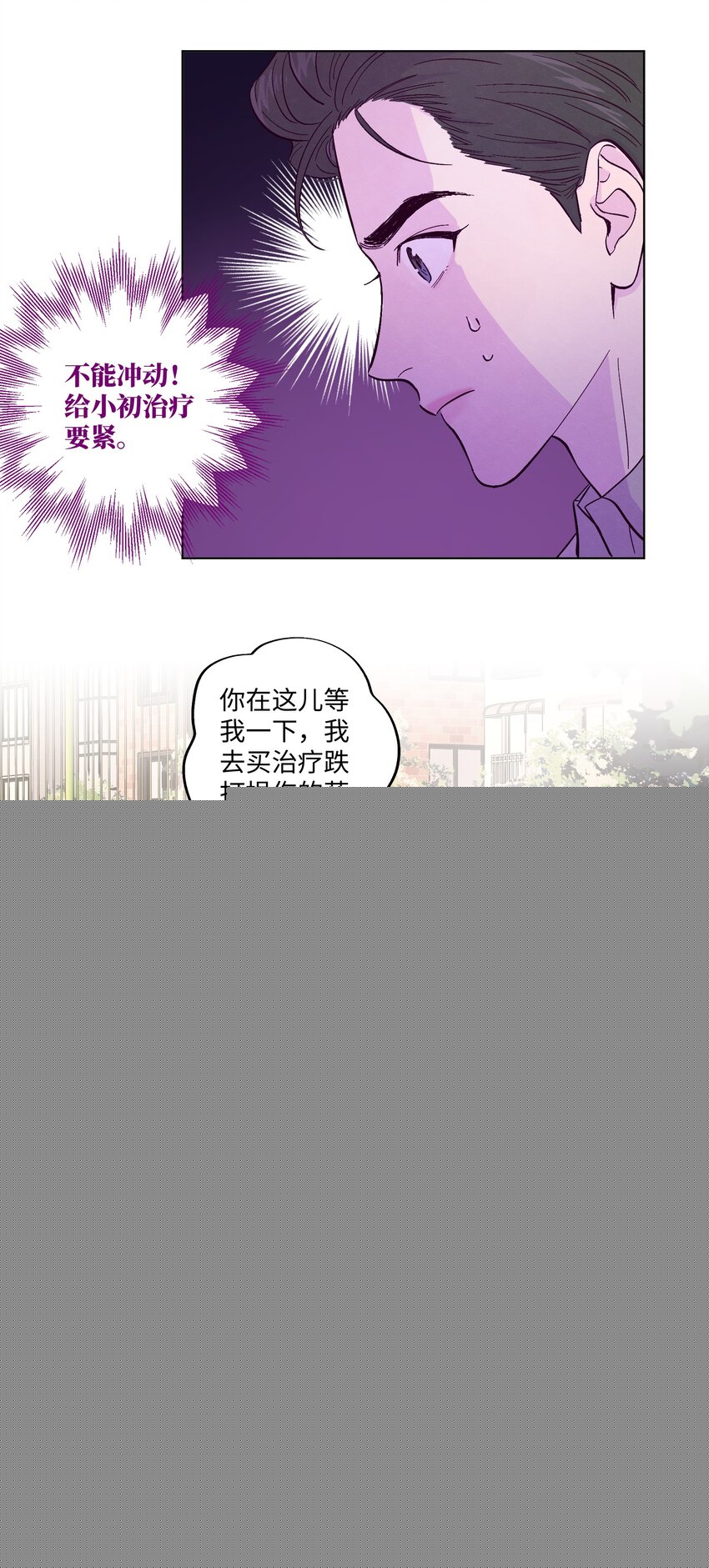 第9话 喜欢什么类型的人16
