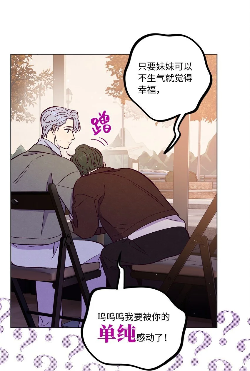 第96话 找到线头6