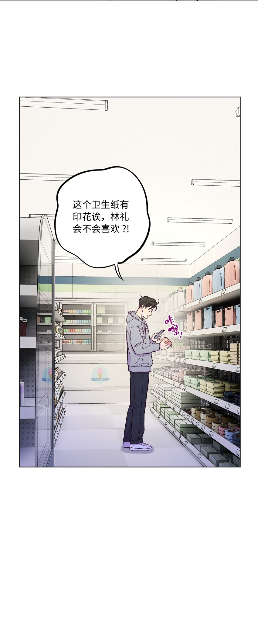 第49话 欢迎光林35