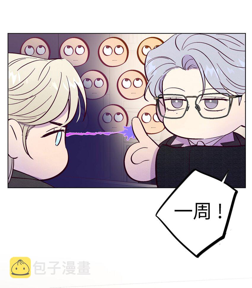 第39话 两个烦人精42