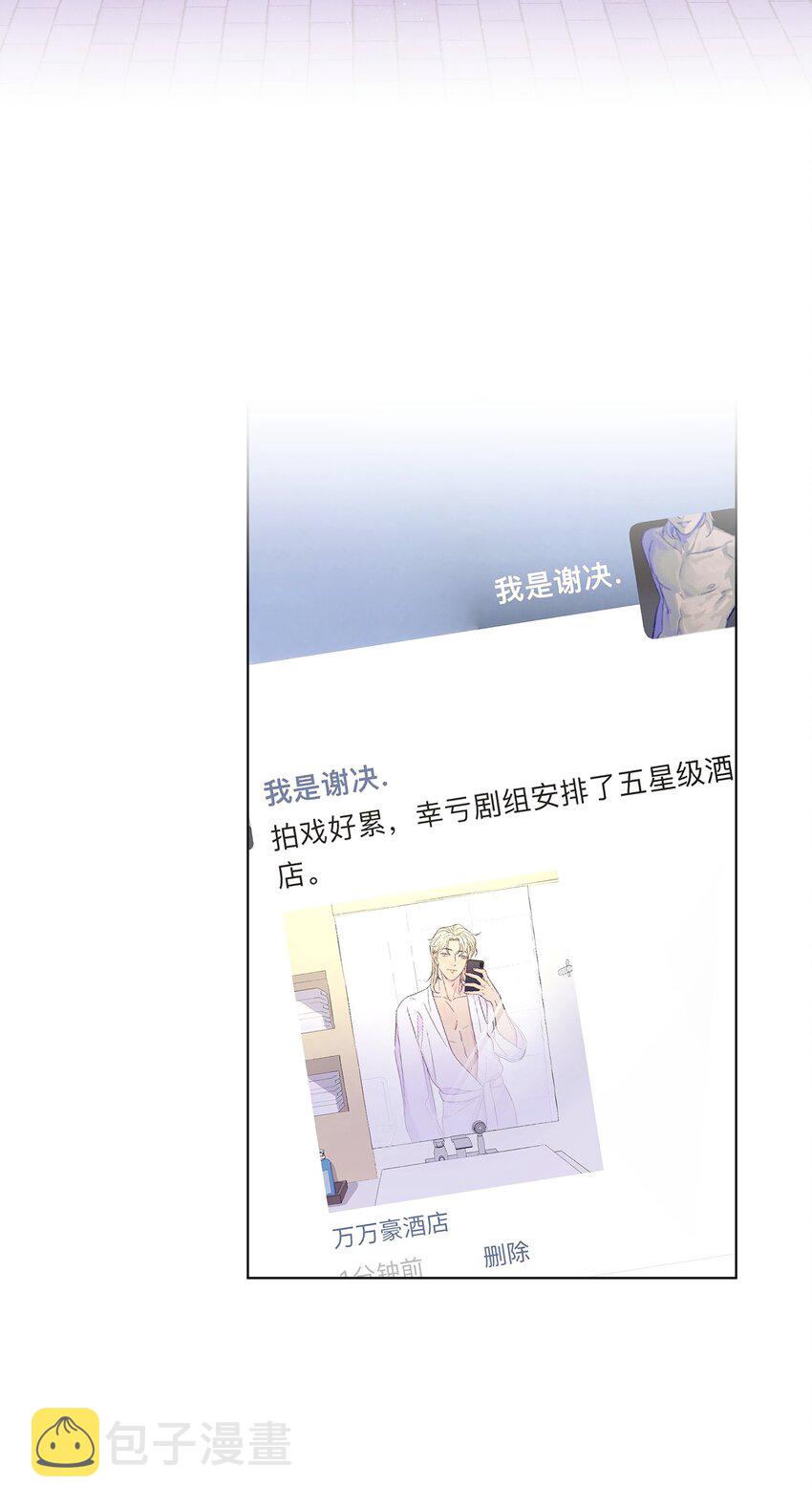 第34话 抵消了38
