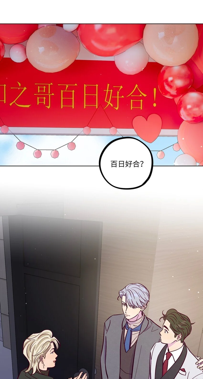第98话 更进一步45