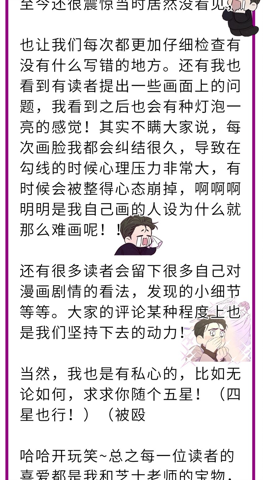 第21话 你也喜欢他？47