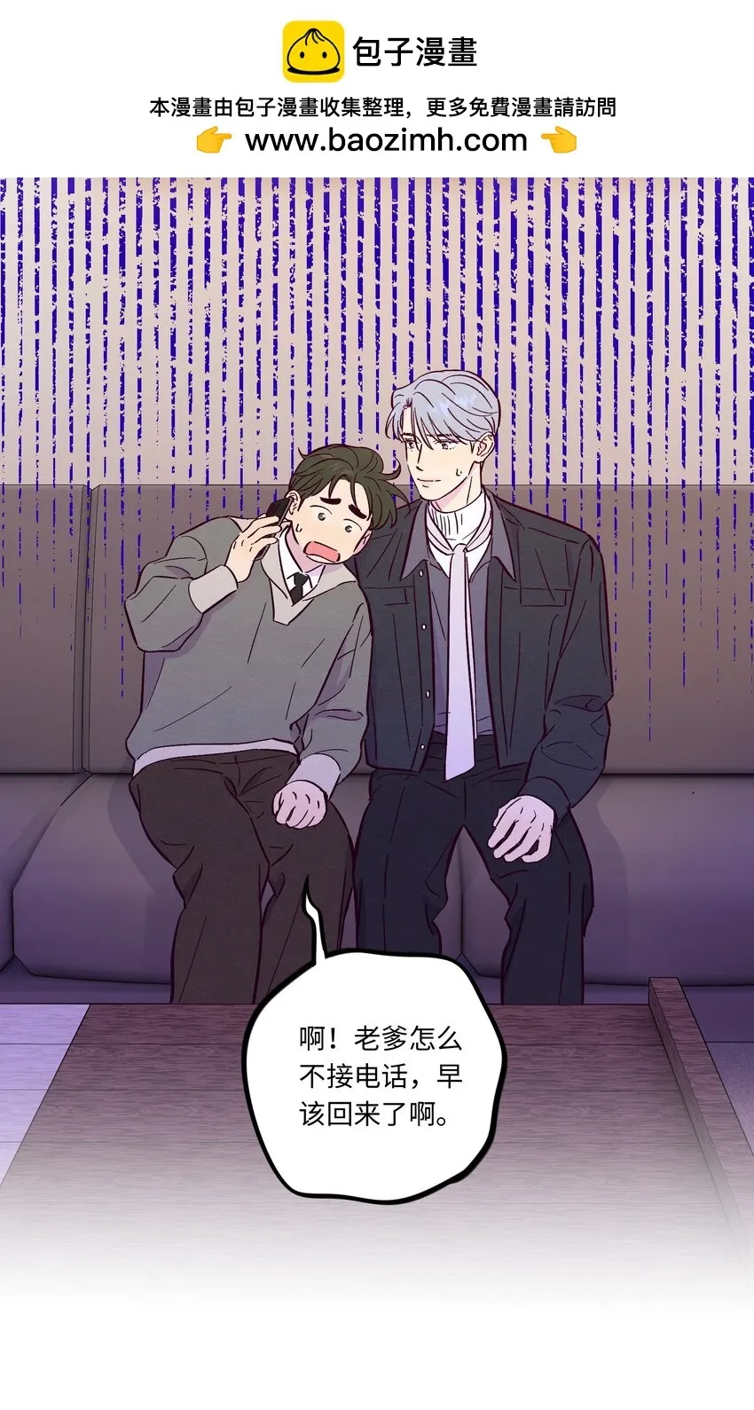 第110话 他一定喜欢你23