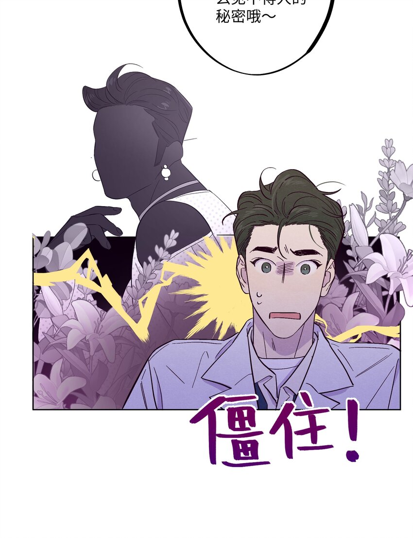 第17话 看上林医生了？！39