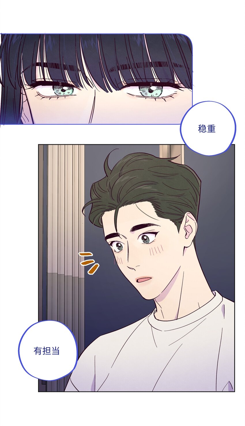 第9话 喜欢什么类型的人39