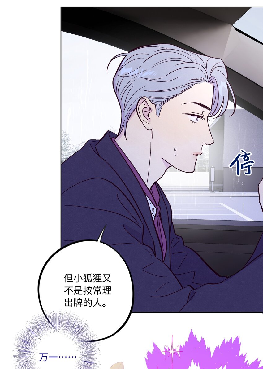 第50话 完美的一天21