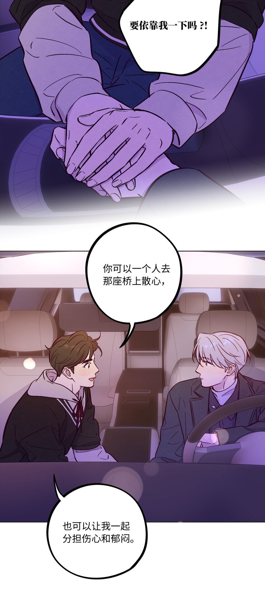 第86话 存档幸福能量37