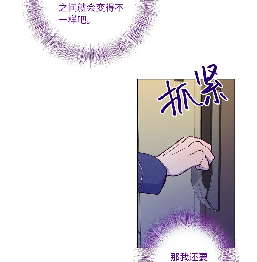 第36话 只要打开这扇门40