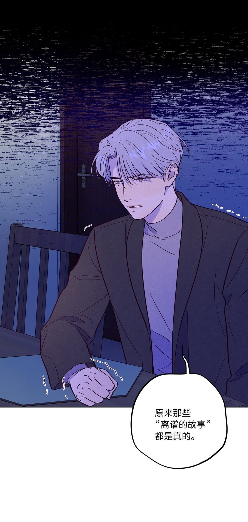 第69话 隐藏的真相29