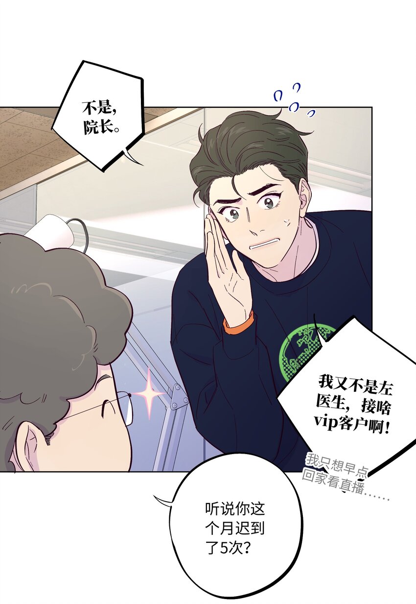 第4话 你不想了解内心的秘密吗？26