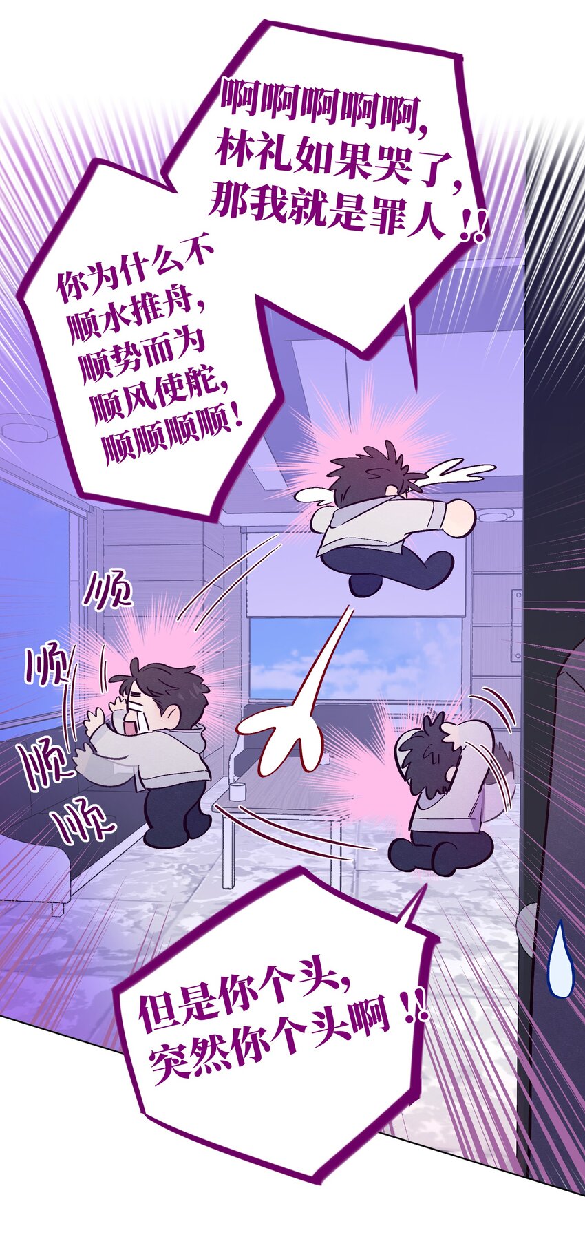 第48话 愿意再给我一次机会吗10