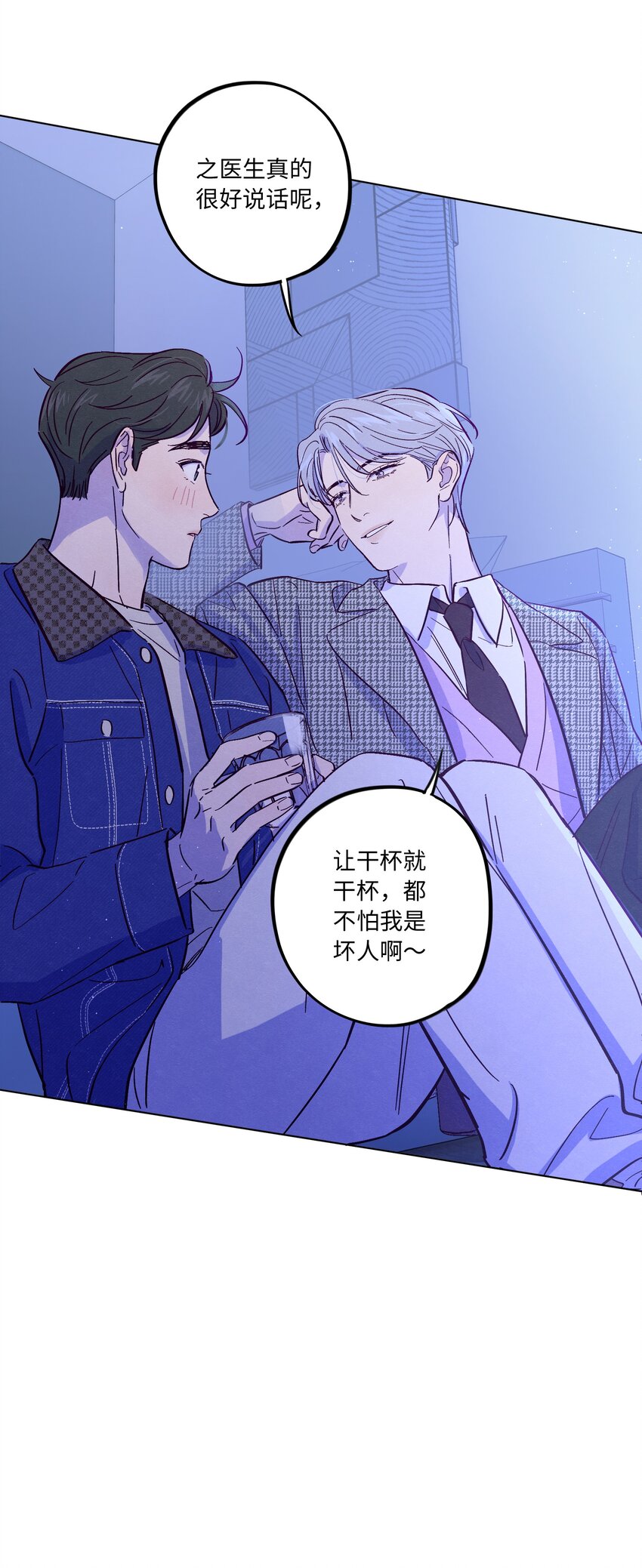 第37话 听你的12