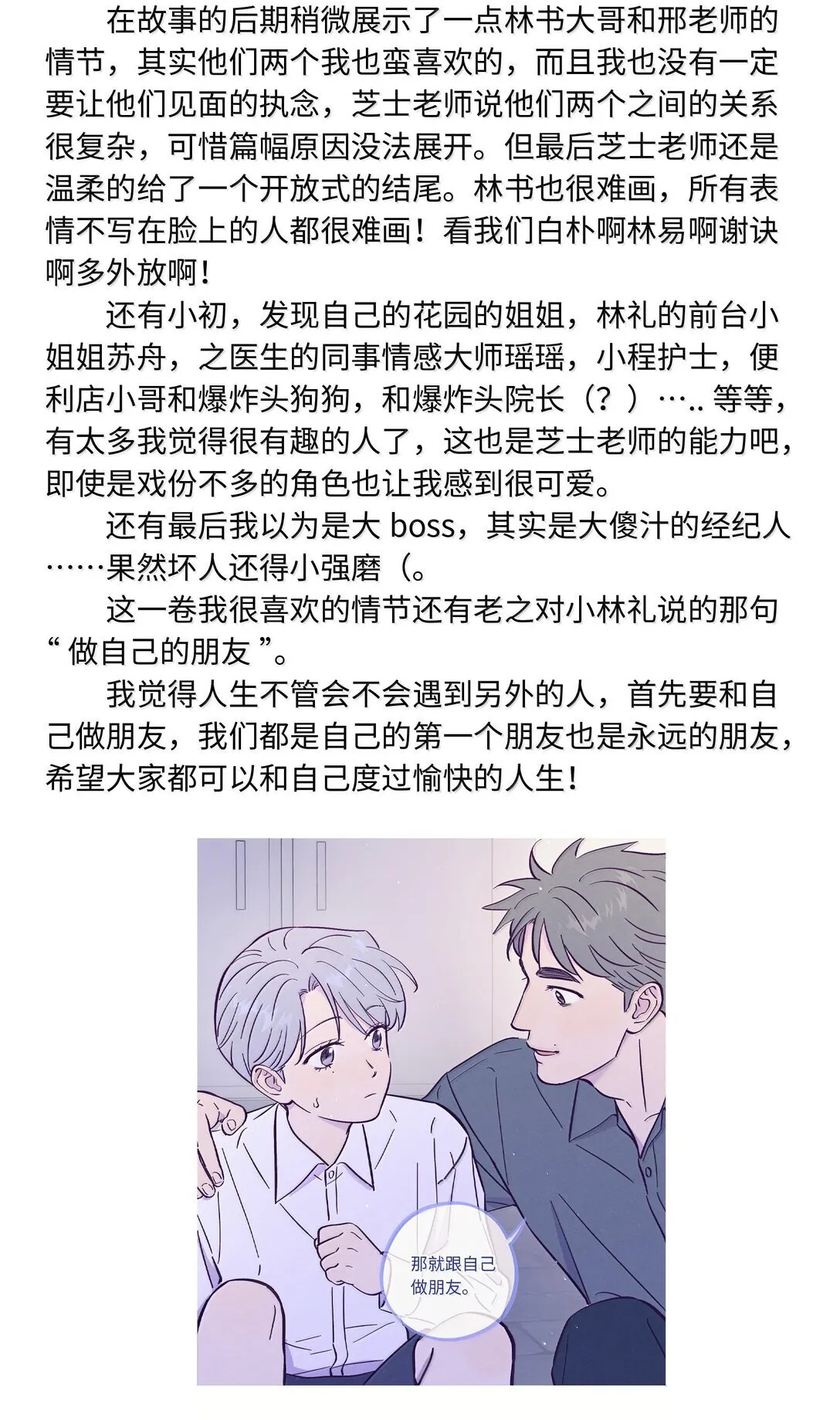 第120话 在天空中获得了自由48