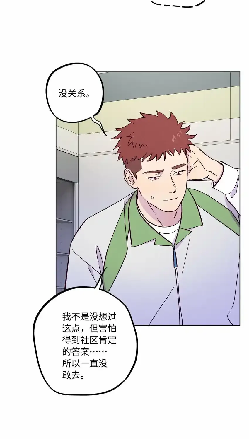 第52话 奇妙的缘分41