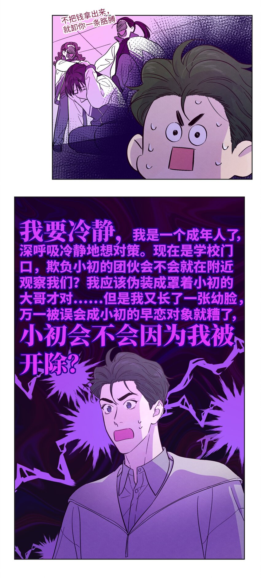 第9话 喜欢什么类型的人15