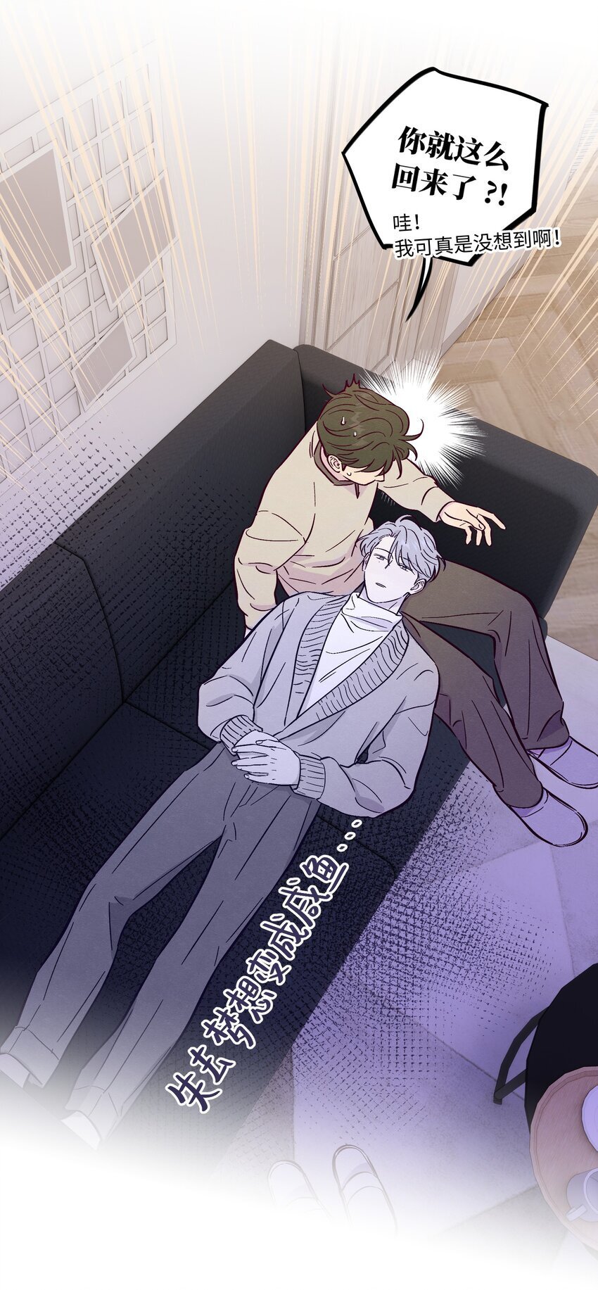 第91话 用真诚打动10