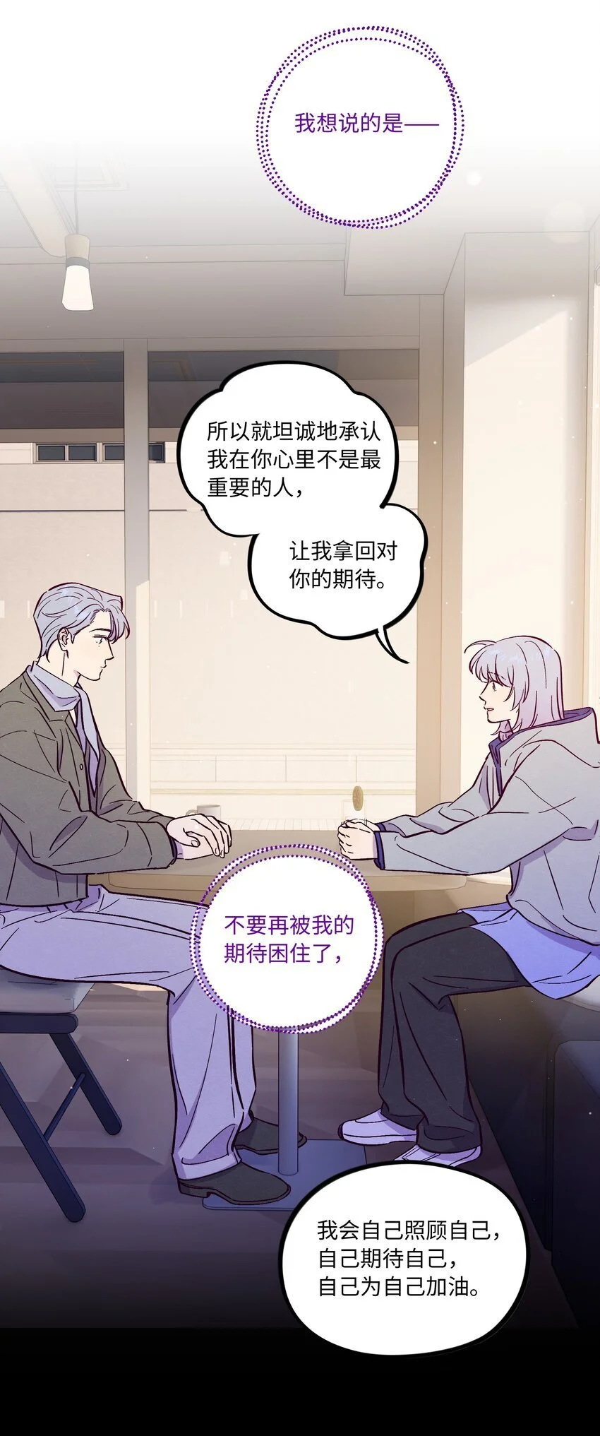第95话 我是你的第一位吗30