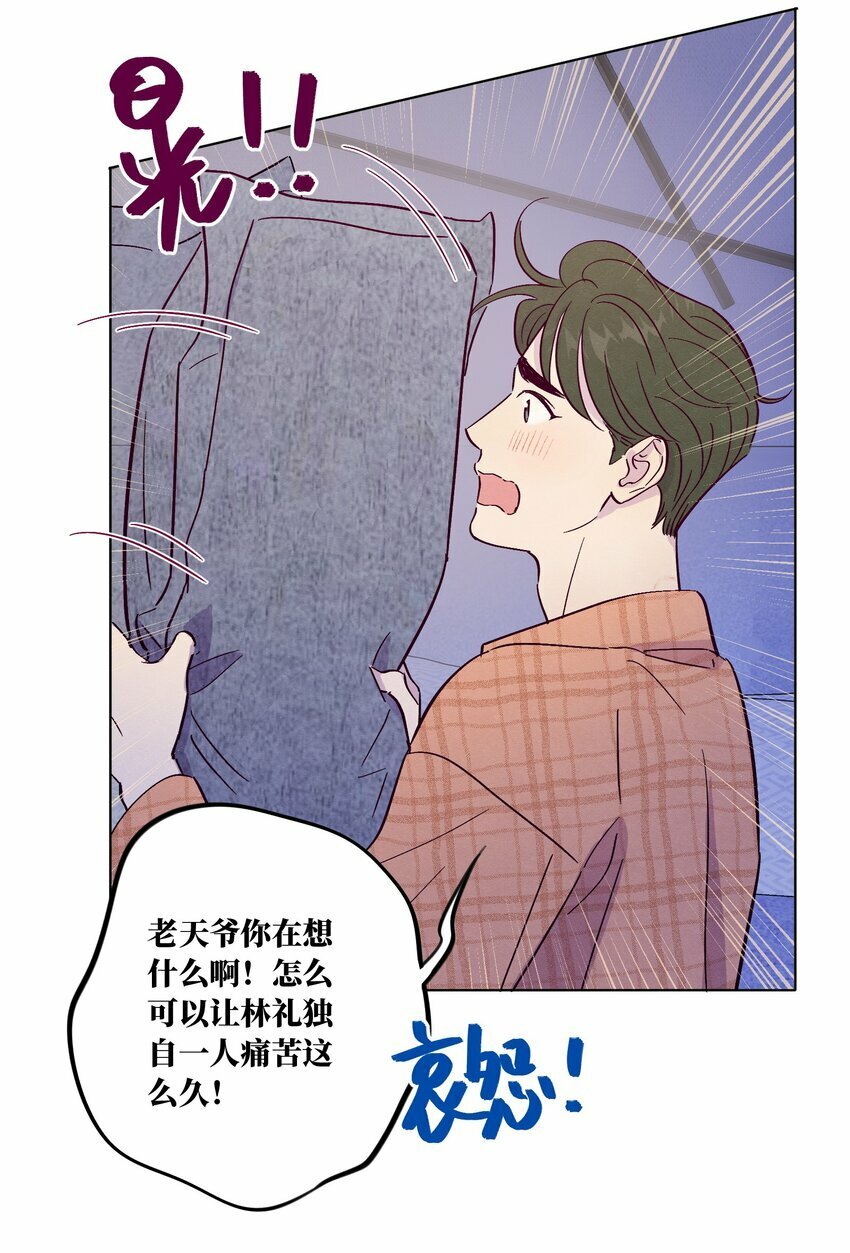 第78话 宝藏盒子17