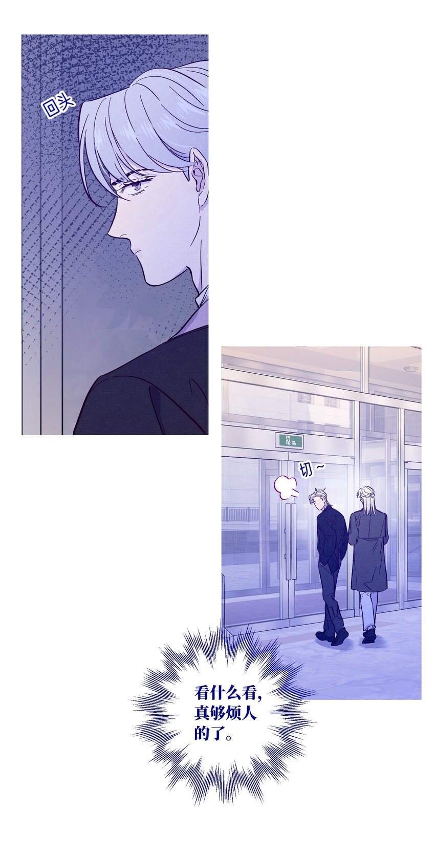 第41话 自乱阵脚21