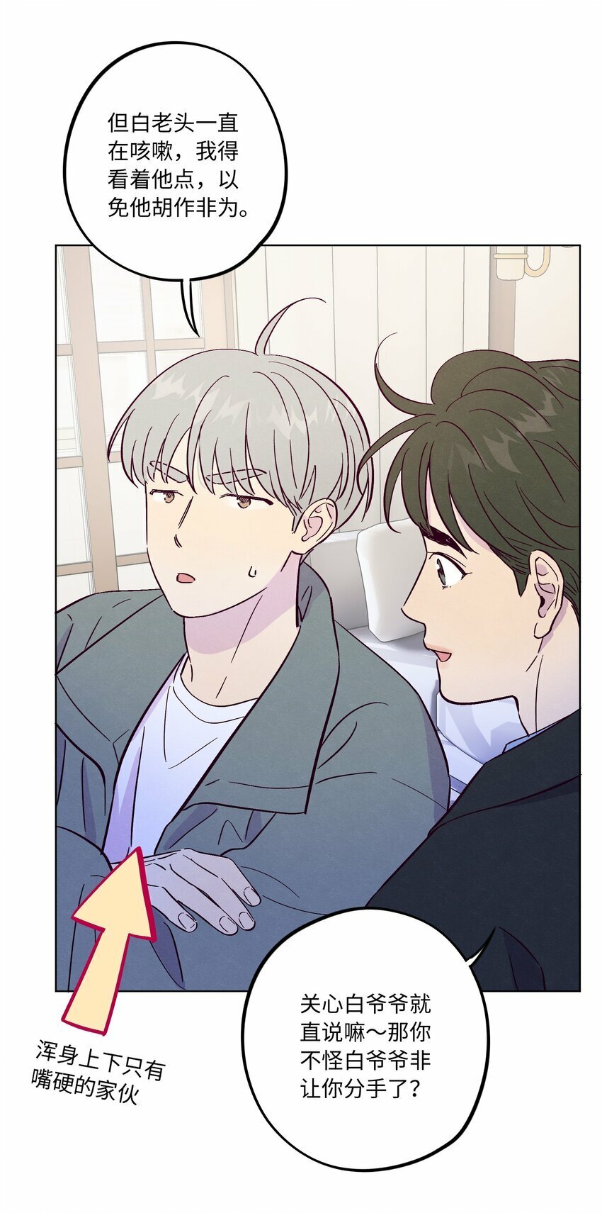 第72话 润物细无声22