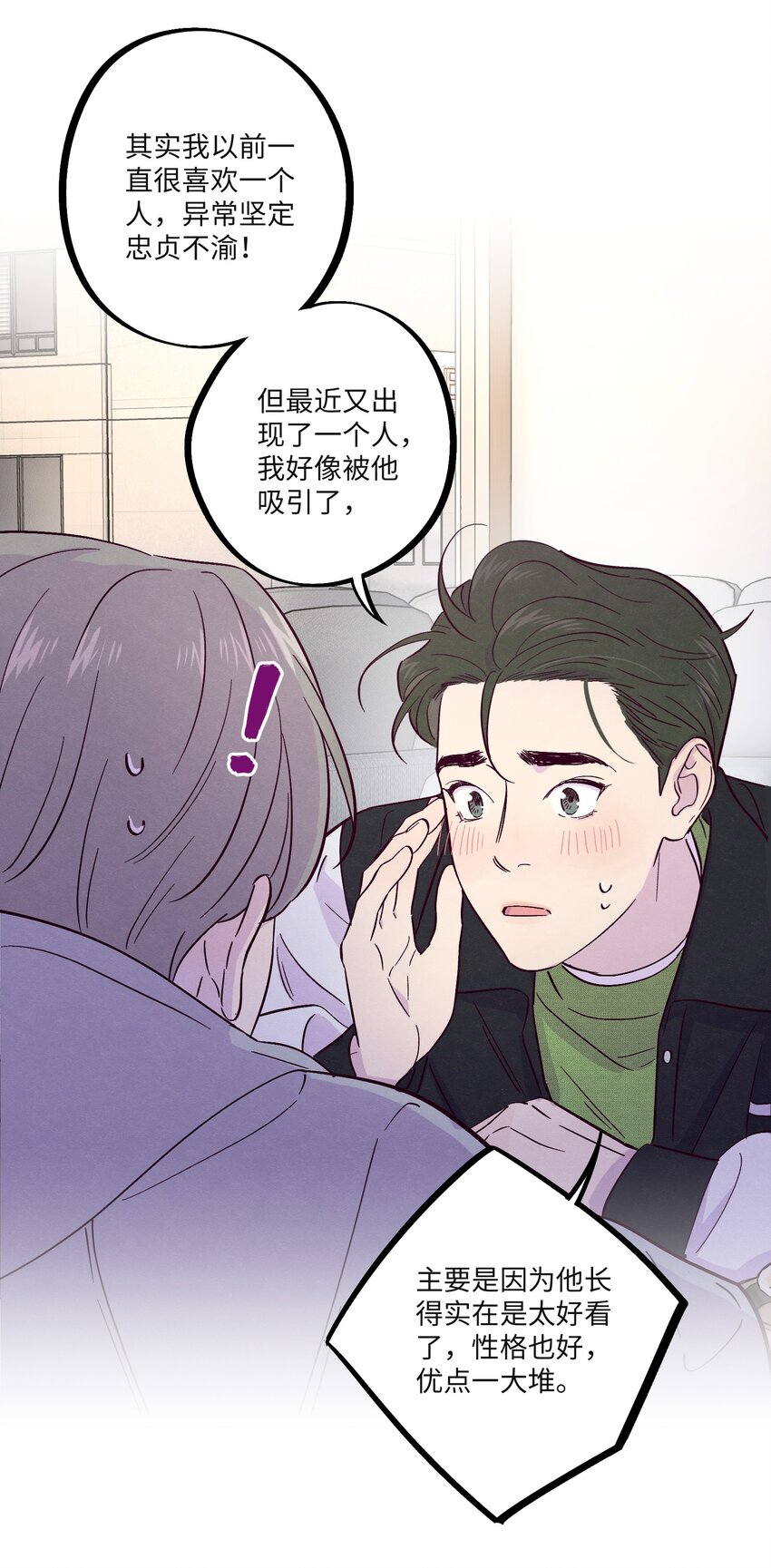 第28话 我反思37