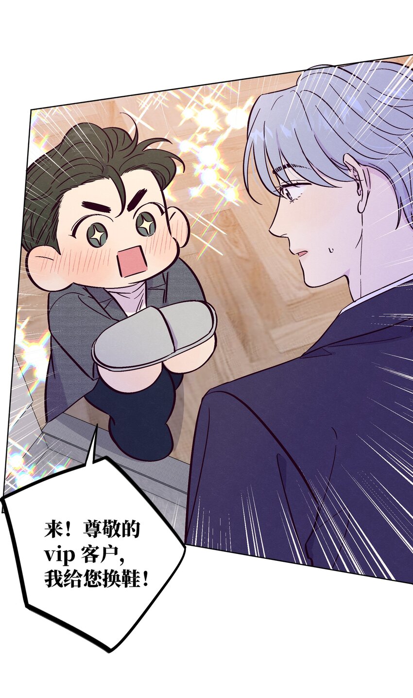 第51话 宇宙的规律37