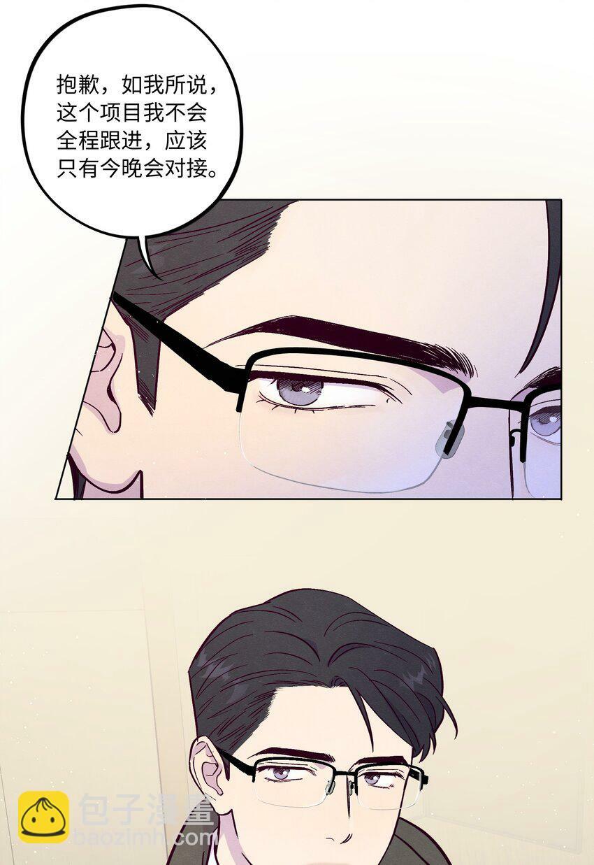 第73话 很难不在意37