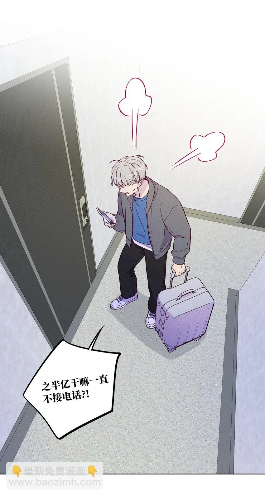 第61话 被欺负了？5