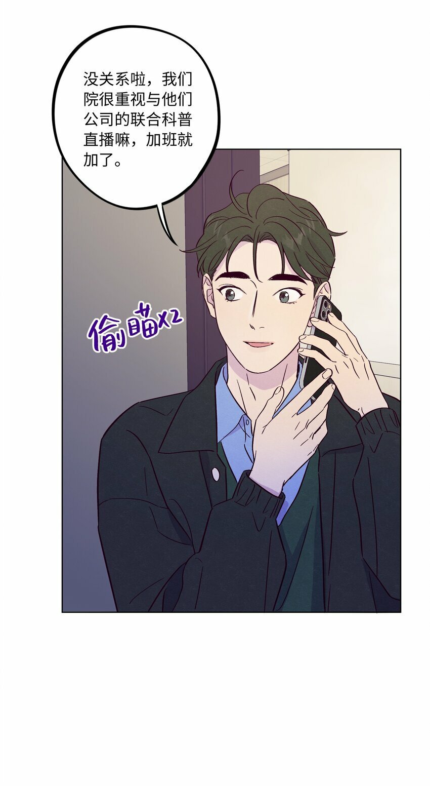 第73话 很难不在意33