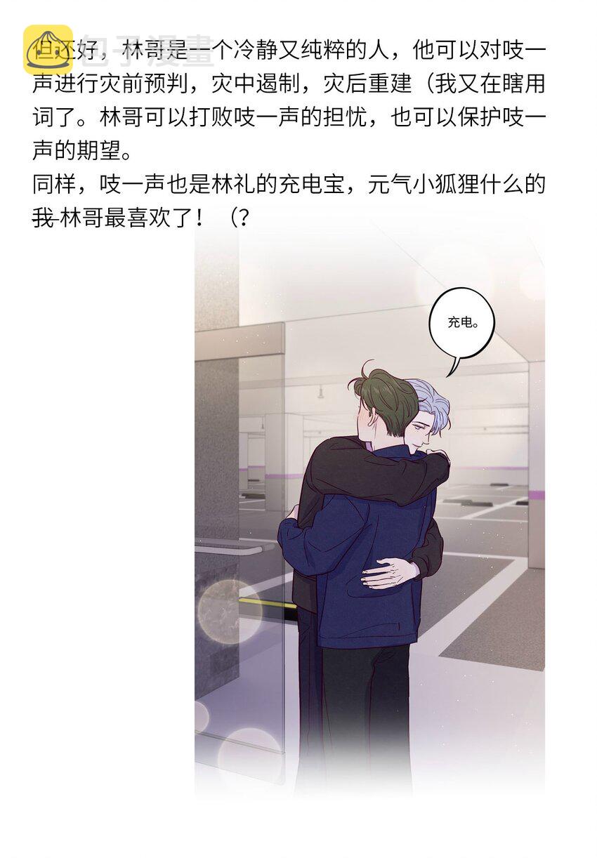 第48话 愿意再给我一次机会吗46