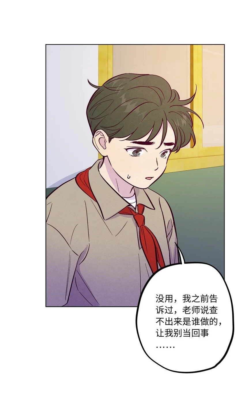 第63话 有我罩着你21