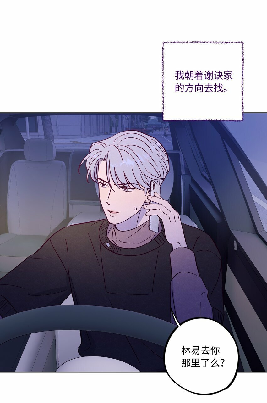 第81话 他们是一样的25
