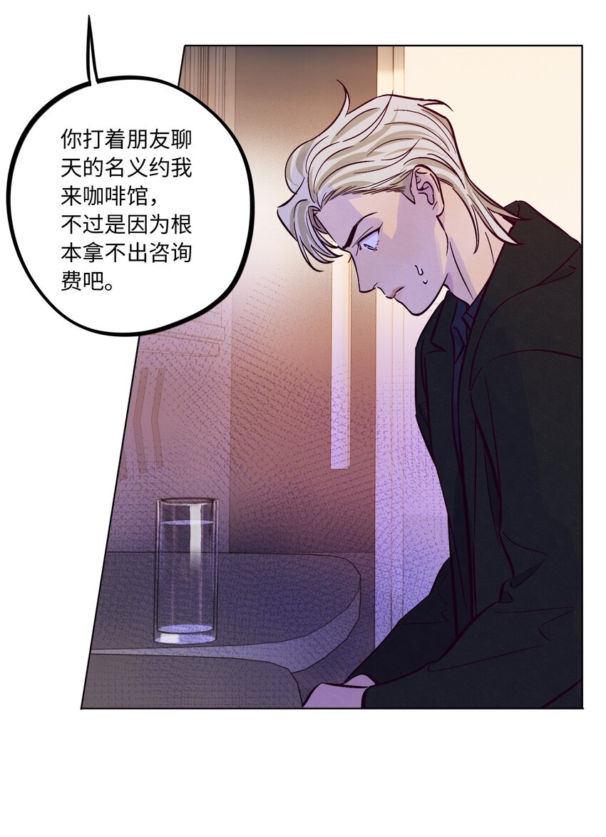 第58话 是谁错了38