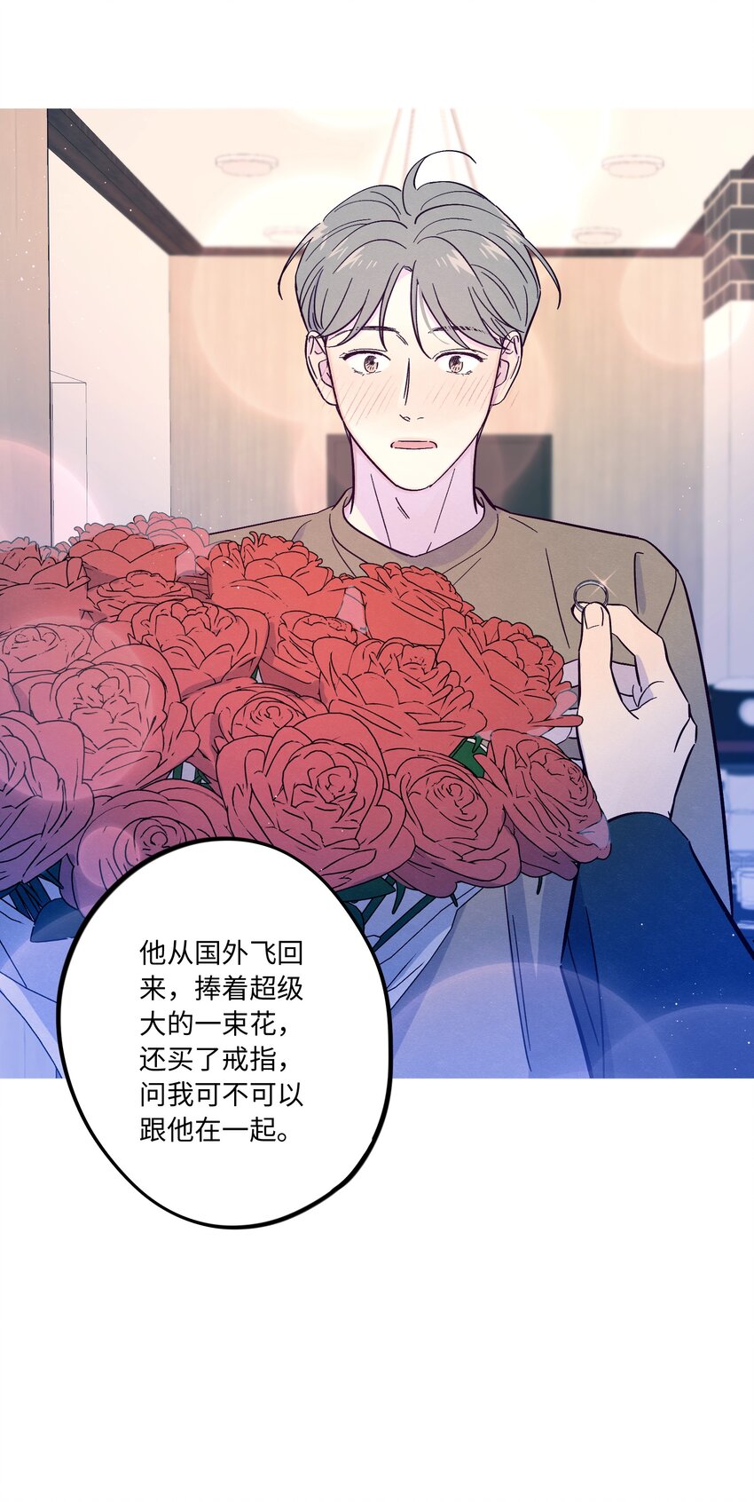 第42话 交往了吗10
