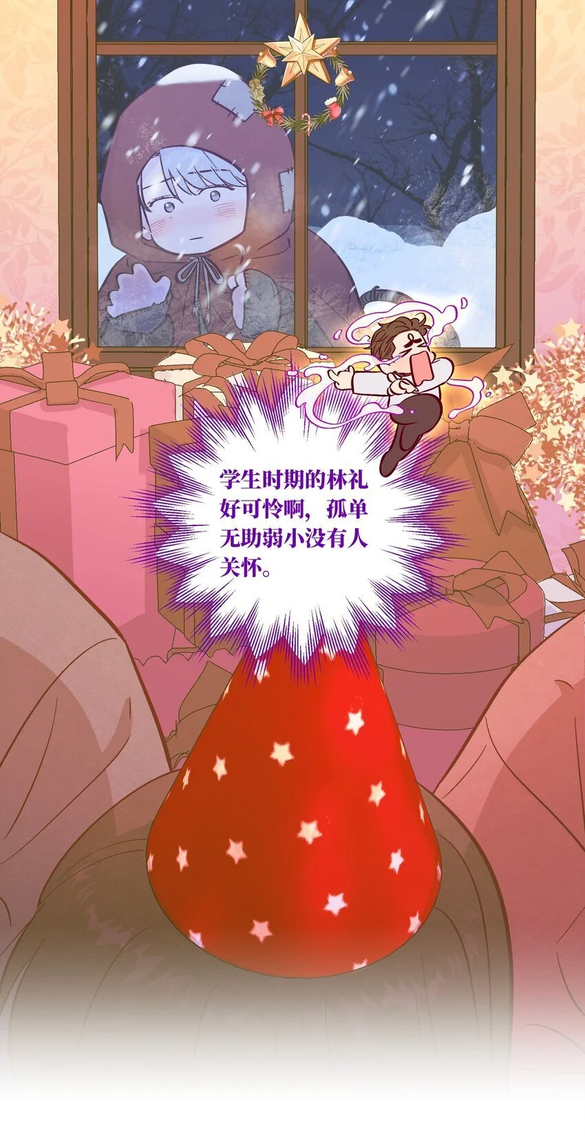 第99话 你可以不用解释34