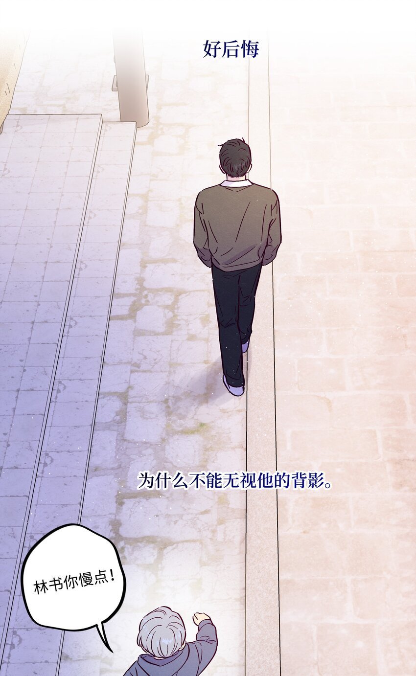 第87话 想被风紧紧抱住23