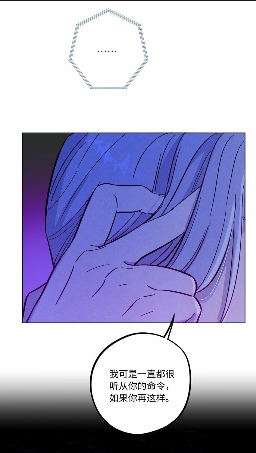 第80话 我要不听话了41