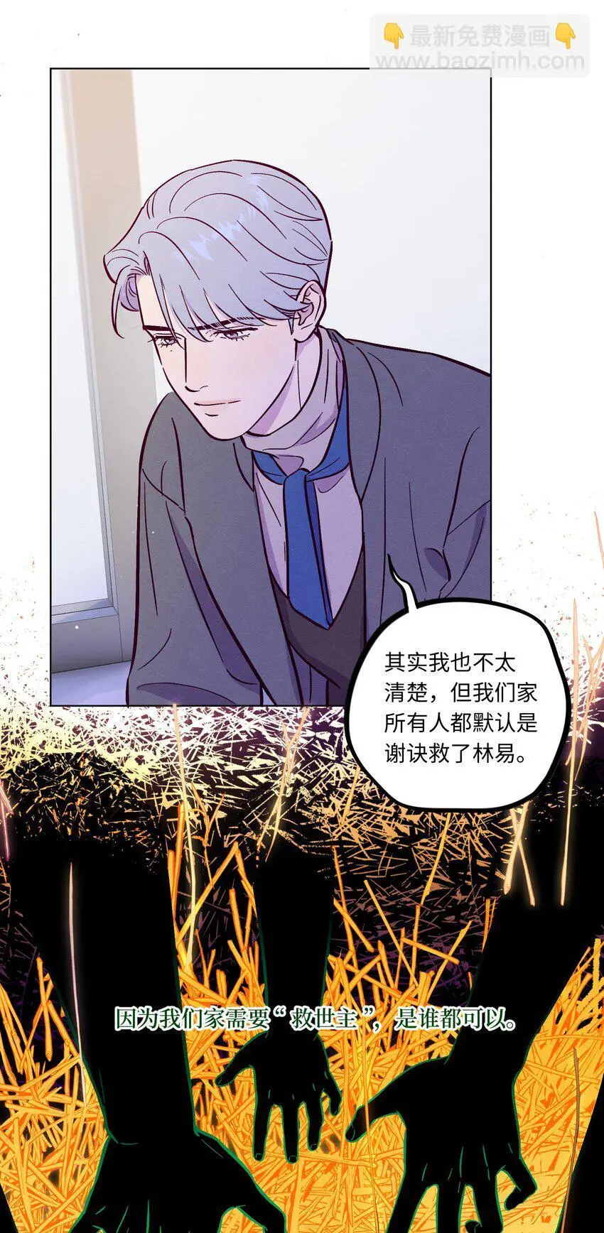 第100话 做个“坏”人31