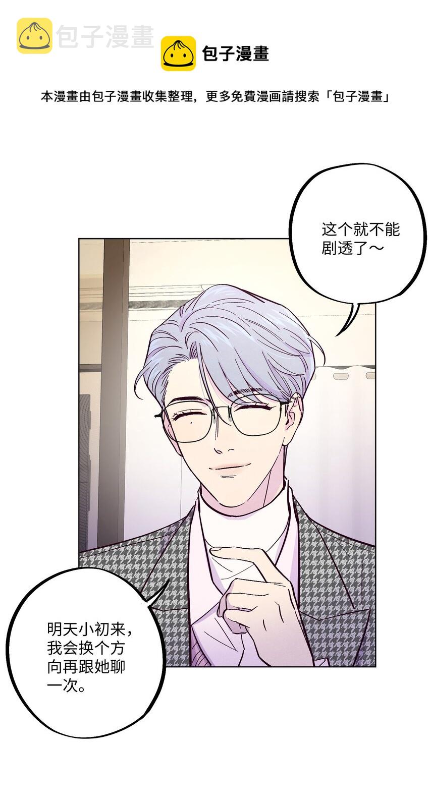 第11话 一个大胆的猜测33