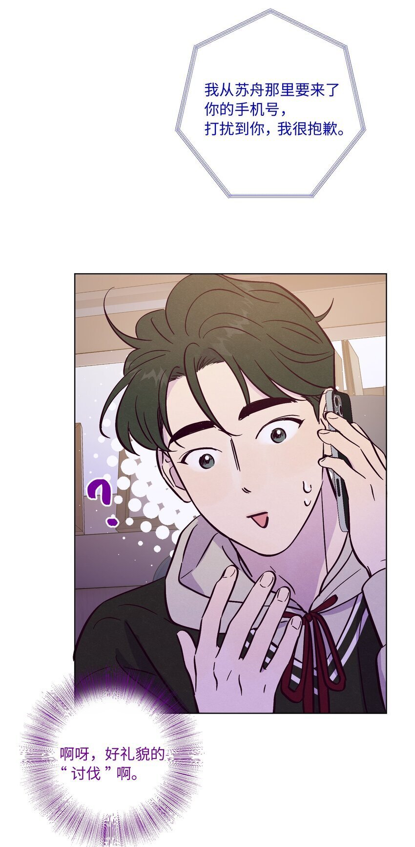 第85话 世界上最温柔的人38